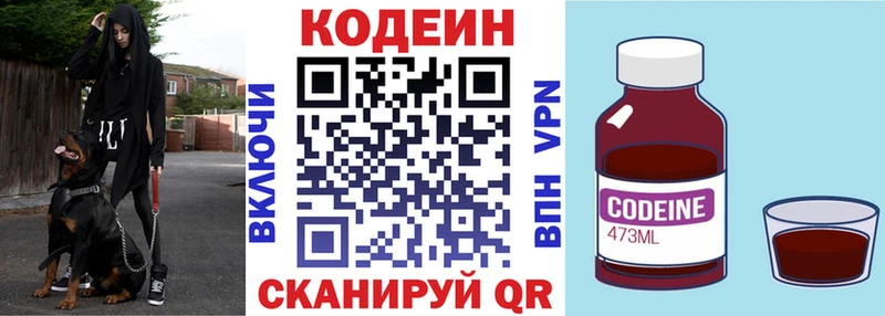 нарко площадка телеграм  Боготол  Кодеиновый сироп Lean напиток Lean (лин)  хочу  