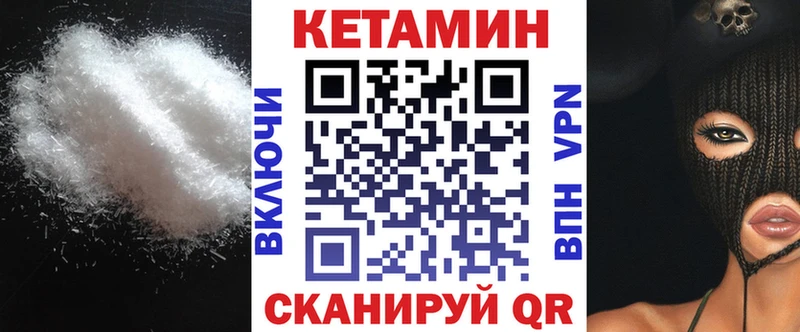 КЕТАМИН VHQ  Боготол 