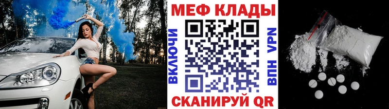 Мефедрон VHQ  Боготол 
