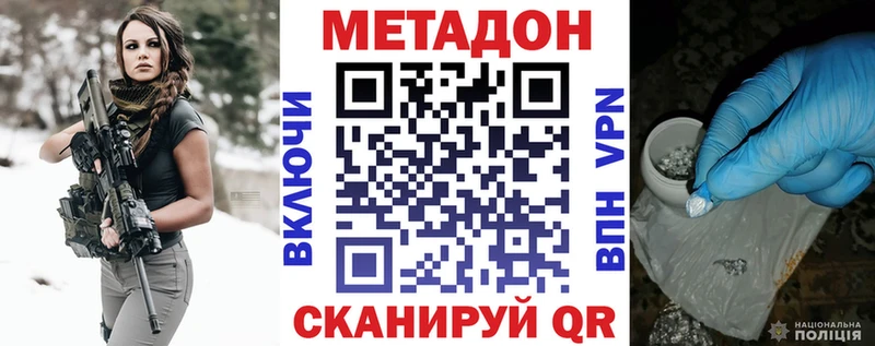 Метадон кристалл  Боготол 